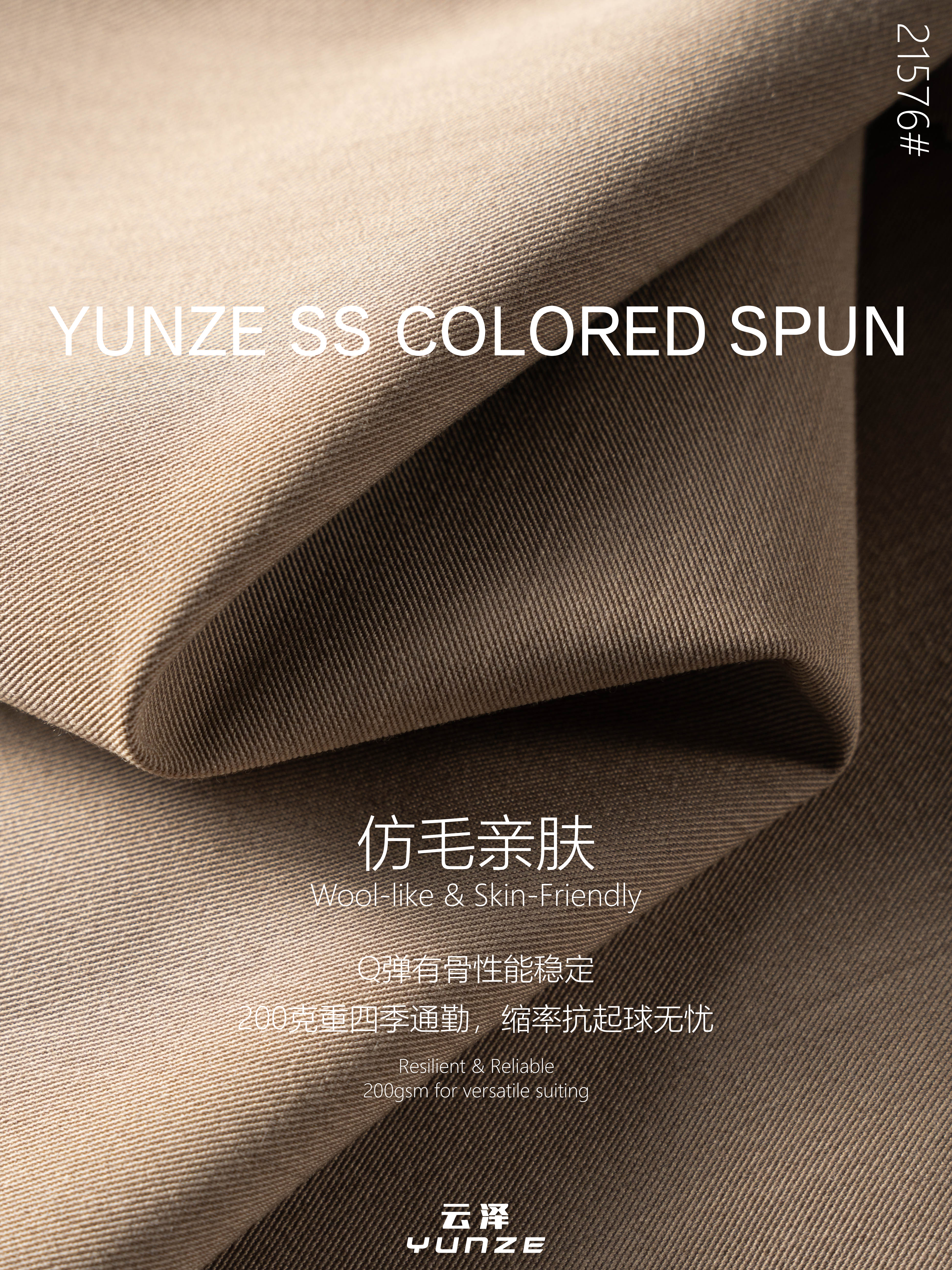 净色左斜色纺面料