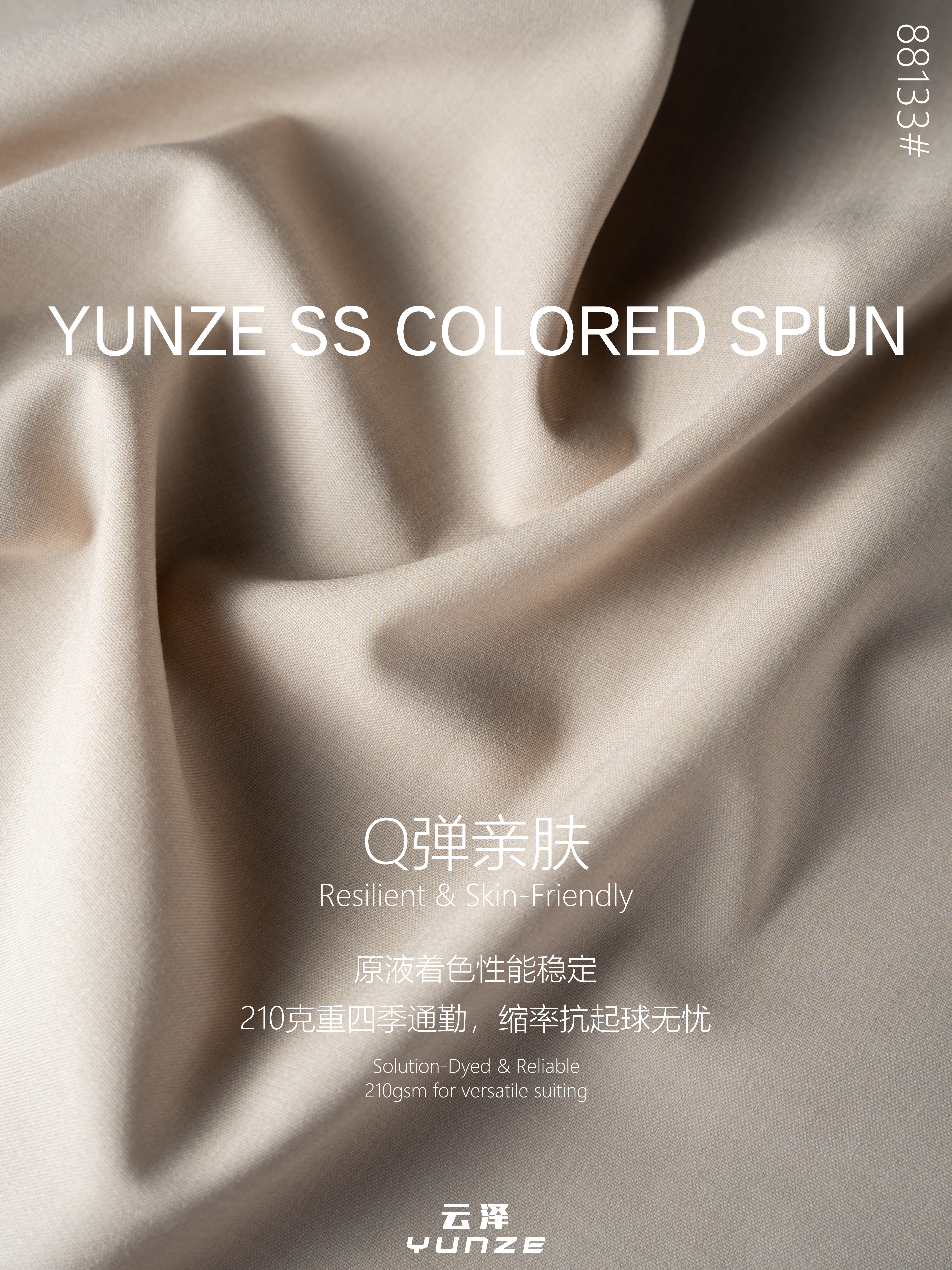 TR色纺平纹面料