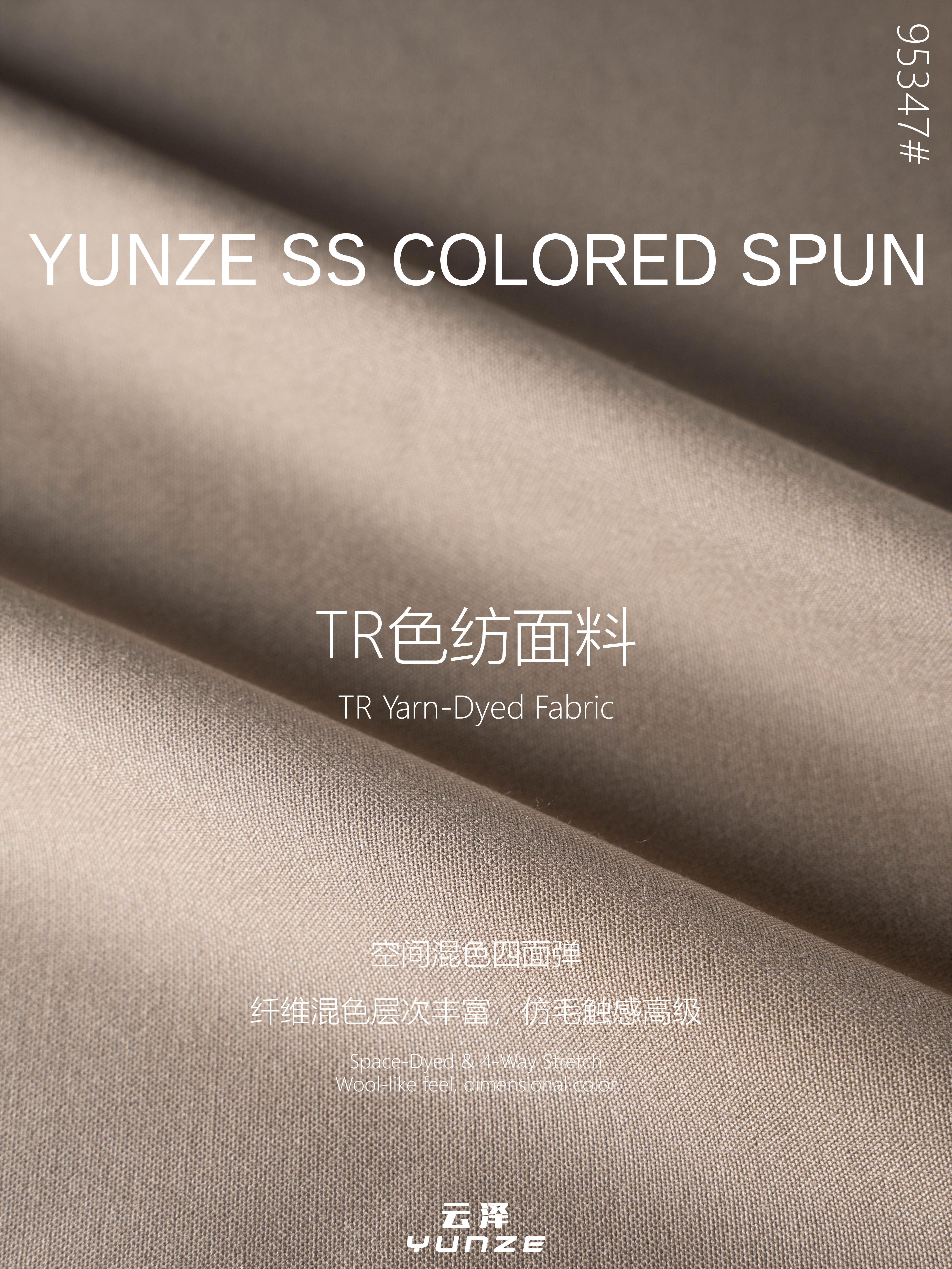 TR色纺面料